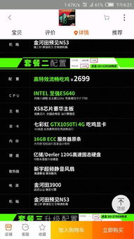 想组装一台台式机,3000元左右,求配置单