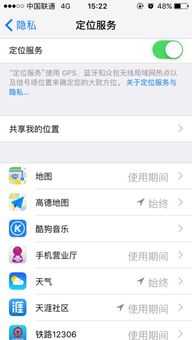 苹果手机应用和服务在哪里打开