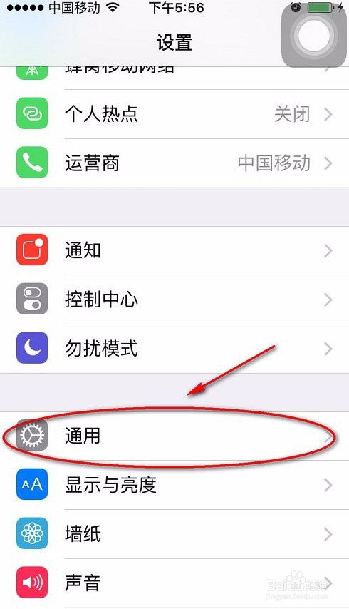 苹果手机怎么卸载软件