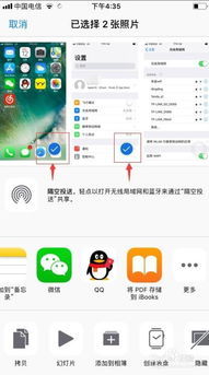 苹果手机怎么传实况照片