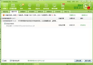 电脑缺少更新重要文件电脑系统更新出现文件缺失需要恢复