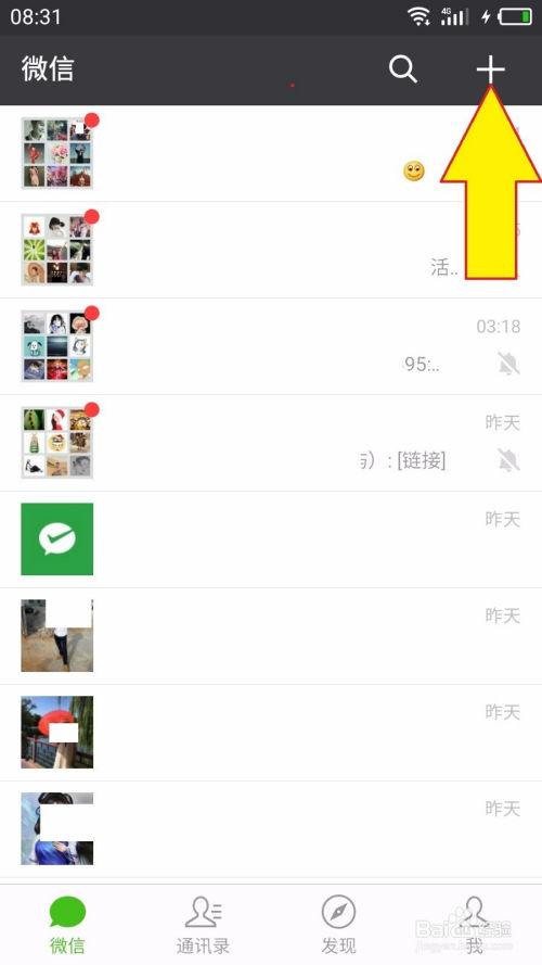 苹果手机微信怎么建群