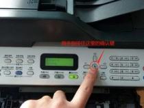 联想M7655DHF清零的问题怎么解决