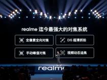 reaime是什么手机