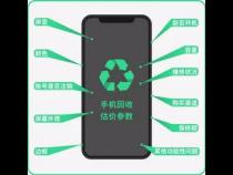 关于手机的一些基本知识