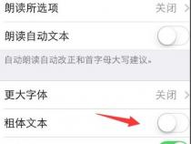 苹果手机怎么下载字体设置