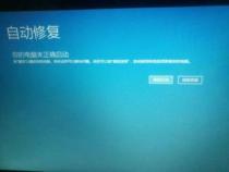 但是我强制关机为什么它让我更新