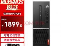 联想扬天M3900q速龙版台式机电脑,高效商用之选