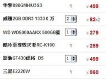 3500元左右能配出什么电脑,怎么配比较好