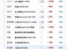 求推荐一款6000元左右的台式机