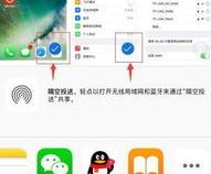 苹果手机怎么传实况照片