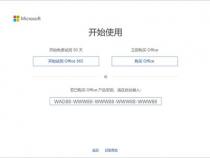 联想y7000如何激活wps,求大神指教