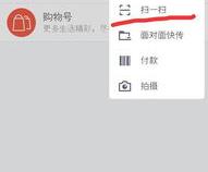苹果手机自带扫一扫在哪里