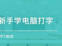 学电脑有哪些课程