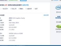 怎样判断笔记本用的是独显还是集显