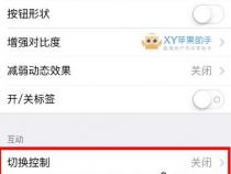 iphone怎么换到下一行