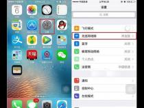 苹果连着wifi下载慢