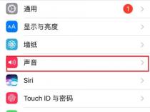 苹果手机按键音怎么关闭还有声音