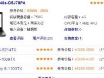 7000的笔记本相当于多少钱的台式