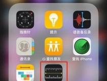 苹果手机测距仪在哪打开