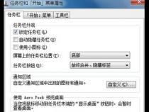 笔记本窗口栏怎么隐藏