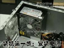 怎么自己diy组装台式电脑