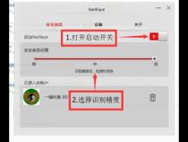 联想P71人脸认识怎么设置