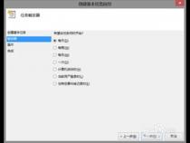 如何设置台式电脑自动关机时间