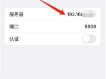 ios手机使用charles抓包教程