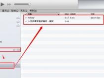 苹果如何同步app到另一个手机