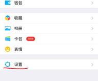 如何将苹果手机微信版本降低