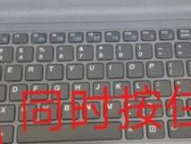 联想笔记本键盘的某个字母打不出来怎么办