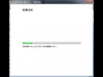 联想电脑自带的office是永久免费的吗