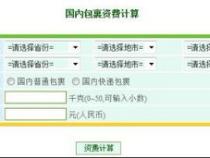 京东邮一个电脑大概多少钱快递邮寄台式电脑费用一般在多少