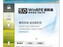 X86 兼容 台式电脑装什么系统