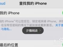 我手机丢失了,怎么定位寻找啊