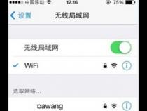 苹果手机扫码连接wifi在哪里扫