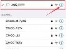 苹果手机怎么查询自己的wifi密码