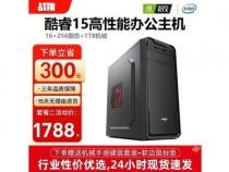 台式电脑i5多少钱现在配台式电脑i5的多少钱