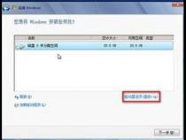 新买的s410 怎么装win7系统 怎么分区