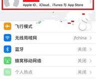 苹果手机怎么使用新ID登录