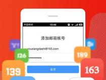 手机邮箱有哪些