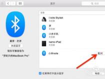 苹果蓝牙怎么传输文件的