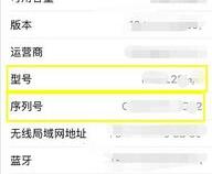 怎么查询自己的手机是不是正品呢