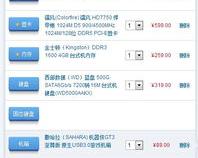 求个2000元以下台式电脑主机配置!