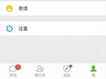 苹果手机永久删除微信聊天记录的方法如何