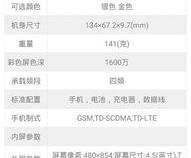 poxo是什么牌子的手机质量怎么样
