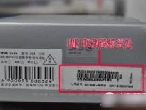 苹果手机包装盒上哪个是手机串号号