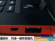 联想笔记本怎么一键重装系统