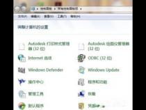 联想THINKPADE430如何关闭触摸板